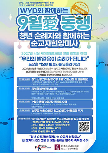 9월애동행