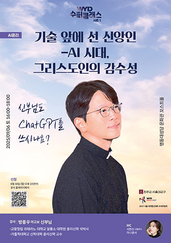 WYD 수퍼클래스