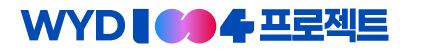 WYD 1004 프로젝트 로고