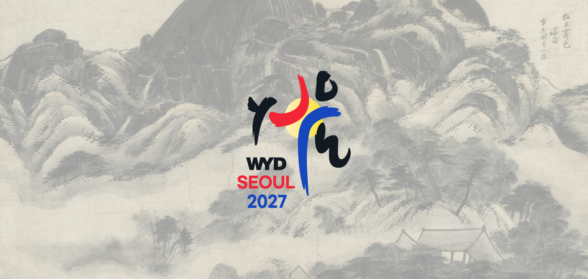 2027 서울 세계청년대회 로고 이미지